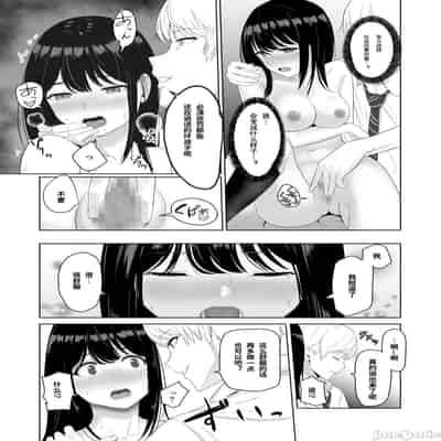 [Syukurin] Kimi ga Tame 2 Ichikawa Inori ~Kanraku Hen~ [Chinese]