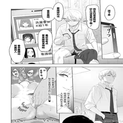 [Syukurin] Kimi ga Tame 2 Ichikawa Inori ~Kanraku Hen~ [Chinese]