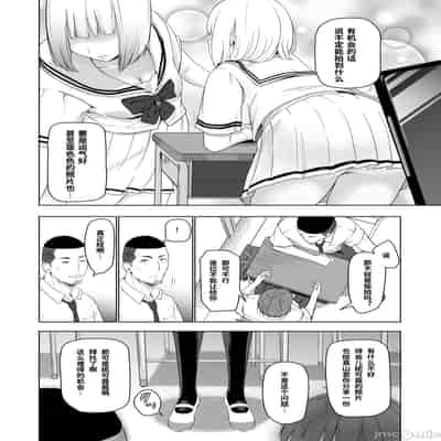 [Syukurin] Kimi ga Tame 2 Ichikawa Inori ~Kanraku Hen~ [Chinese]