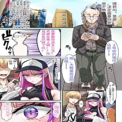 [X∞MODEL (Nishiki Ai)] Gakuen Saimin Kanojo ~Saenai Boku ni Bakunyuu Seiso-kei GraDol no Kanojo ga Dekita Wake~ 學園催眠女友 ～不起眼的我能交到爆乳清純系的寫真偶像女友的理由〜 [Chinese] [天帝哥個人漢化
