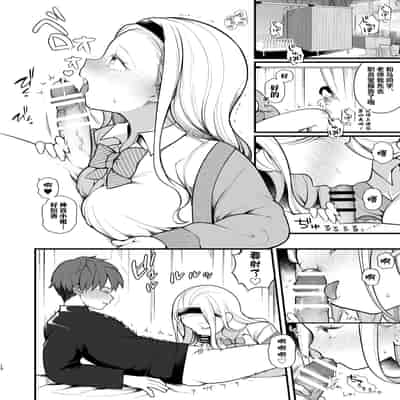 [Agenasu (Kari) (Nagase Tooru)] Kozukuri Sex ga Gimuka shita Sekai ( de Motenai Watashi ) 以怀孕为目的做爱成为了义务的世界( 但不受欢迎的我) [Chinese] [千岁汉化组] [Digital]
