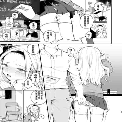 [Agenasu (Kari) (Nagase Tooru)] Kozukuri Sex ga Gimuka shita Sekai ( de Motenai Watashi ) 以怀孕为目的做爱成为了义务的世界( 但不受欢迎的我) [Chinese] [千岁汉化组] [Digital]