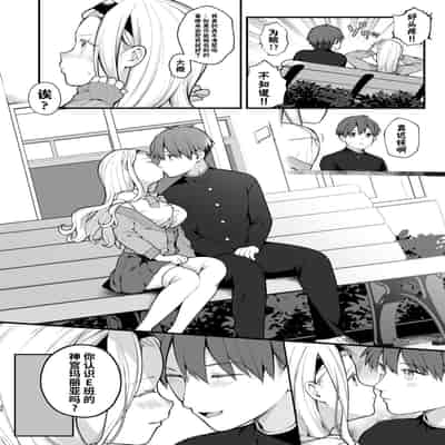 [Agenasu (Kari) (Nagase Tooru)] Kozukuri Sex ga Gimuka shita Sekai ( de Motenai Watashi ) 以怀孕为目的做爱成为了义务的世界( 但不受欢迎的我) [Chinese] [千岁汉化组] [Digital]