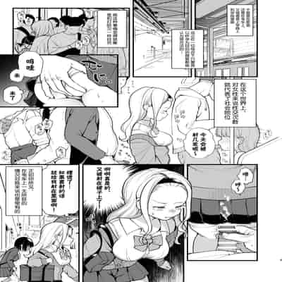 [Agenasu (Kari) (Nagase Tooru)] Kozukuri Sex ga Gimuka shita Sekai ( de Motenai Watashi ) 以怀孕为目的做爱成为了义务的世界( 但不受欢迎的我) [Chinese] [千岁汉化组] [Digital]