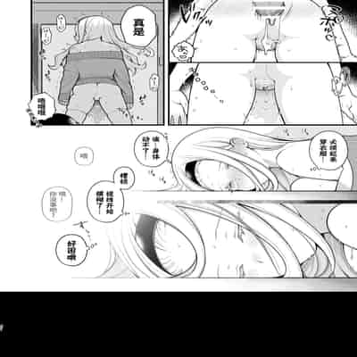 [Agenasu (Kari) (Nagase Tooru)] Kozukuri Sex ga Gimuka shita Sekai ( de Motenai Watashi ) 以怀孕为目的做爱成为了义务的世界( 但不受欢迎的我) [Chinese] [千岁汉化组] [Digital]