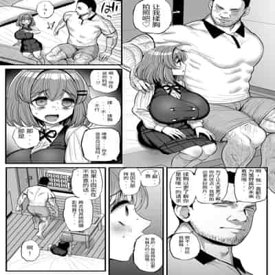 [Sanman Sanzen Koiking (Tyranu)] Chiisana Bokura no Ohime-sama 吾等的公主大人 [Chinese] [Digital]