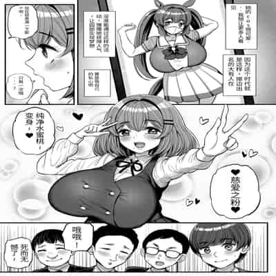 [Sanman Sanzen Koiking (Tyranu)] Chiisana Bokura no Ohime-sama 吾等的公主大人 [Chinese] [Digital]