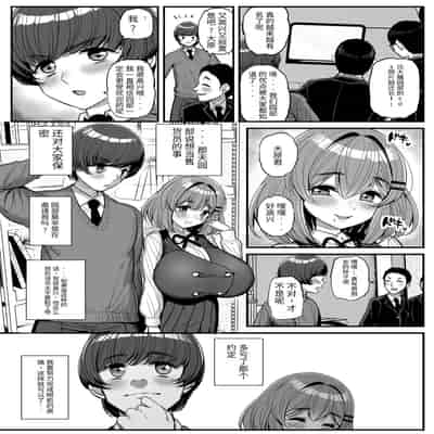 [Sanman Sanzen Koiking (Tyranu)] Chiisana Bokura no Ohime-sama 吾等的公主大人 [Chinese] [Digital]
