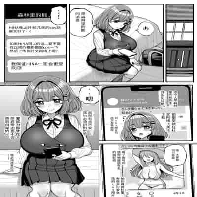 [Sanman Sanzen Koiking (Tyranu)] Chiisana Bokura no Ohime-sama 吾等的公主大人 [Chinese] [Digital]