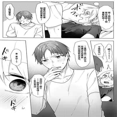 [Negiyashiki (Moegi)] Oniichan Yuwaku Keikaku [Chinese] [Digital] [甜族星人出资x一只麻利的鸽子汉化]