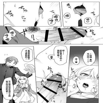 [Negiyashiki (Moegi)] Oniichan Yuwaku Keikaku [Chinese] [Digital] [甜族星人出资x一只麻利的鸽子汉化]