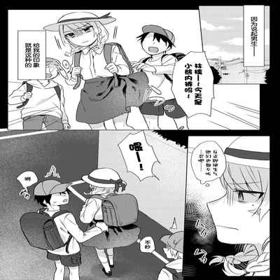 [Negiyashiki (Moegi)] Oniichan Yuwaku Keikaku [Chinese] [Digital] [甜族星人出资x一只麻利的鸽子汉化]