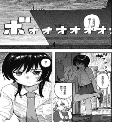 [Syamonabe] Kimi wa Seishunki - Dream in Adolescence 思春期少女 [Chinese] [Midori] [Decensored] [Digital]