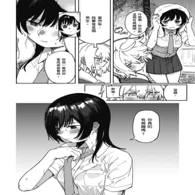 [Syamonabe] Kimi wa Seishunki - Dream in Adolescence 思春期少女 [Chinese] [Midori] [Decensored] [Digital]