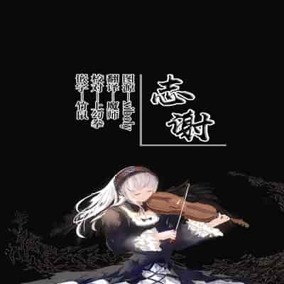 野野原柚花的秘密直播1～4