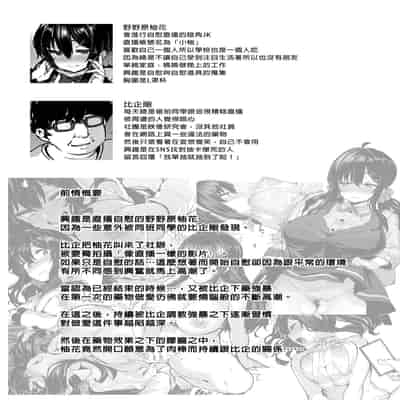 野野原柚花的秘密直播1～4