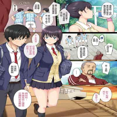 [Rokumarusou (Sanrokumaru)] Soshite Watashi wa Kyou mo Ano Otoko ni Taberareru 我今天也被那個男人吃掉了 [Chinese] [Decensored]