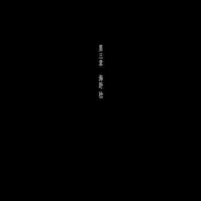[Danzi Engine (Shiba Yuuji)] Umibe no Omega [Chinese]