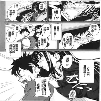 [Takeda Hiromitsu] Tsundero Shinsouban 傲嬌好色 新装版 [Chinese]