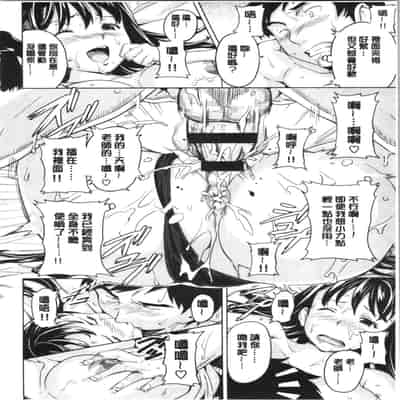 [Takeda Hiromitsu] Tsundero Shinsouban 傲嬌好色 新装版 [Chinese]