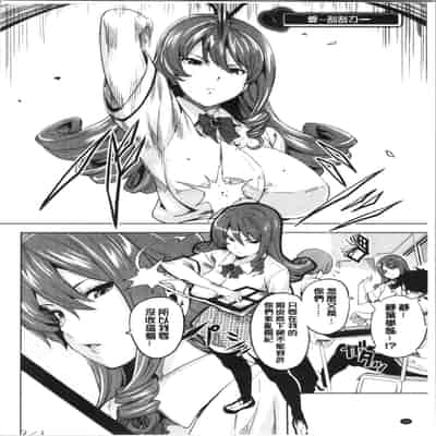 [Takeda Hiromitsu] Tsundero Shinsouban 傲嬌好色 新装版 [Chinese]