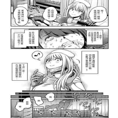 [Sakusei Kenkyuujo Kameyama Shiruko] Sakusei Byoutou ~Seikaku Saiaku no Nurse shika Inai Byouin de Shasei Kanri Seikatsu~ 搾精病棟～在只有惡劣性格的護士存在的醫院裡度過的射精管理生活～[Chinese] [禁漫漢化組