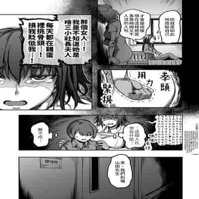 [Sakusei Kenkyuujo Kameyama Shiruko] Sakusei Byoutou ~Seikaku Saiaku no Nurse shika Inai Byouin de Shasei Kanri Seikatsu~ 搾精病棟～在只有惡劣性格的護士存在的醫院裡度過的射精管理生活～[Chinese] [禁漫漢化組