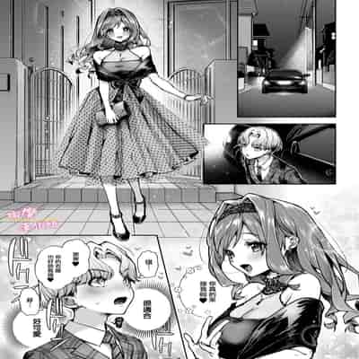 [sassa man] oni no hana sagasi~01-02｜小少爷被瑟瑟的姐姐肆无忌惮地调戏[中文] [橄榄汉化组]