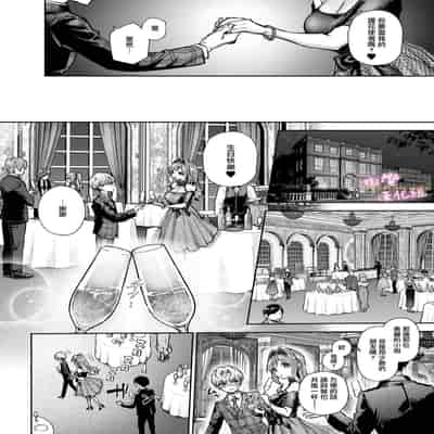 [sassa man] oni no hana sagasi~01-02｜小少爷被瑟瑟的姐姐肆无忌惮地调戏[中文] [橄榄汉化组]