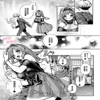 [sassa man] oni no hana sagasi~01-02｜小少爷被瑟瑟的姐姐肆无忌惮地调戏[中文] [橄榄汉化组]