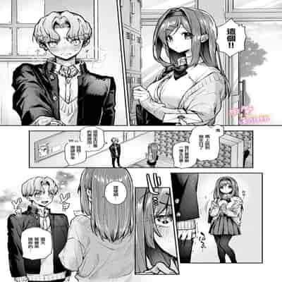 [sassa man] oni no hana sagasi~01-02｜小少爷被瑟瑟的姐姐肆无忌惮地调戏[中文] [橄榄汉化组]