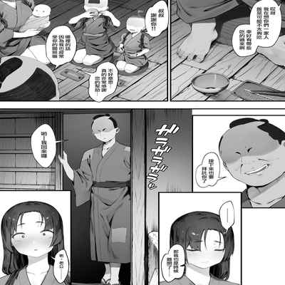 [Nigiri Usagi] Nusumi no Taika "Zenpen & Chuuhen" 偷竊的回報【前編&中編】 [Chinese] [天帝哥個人漢化]