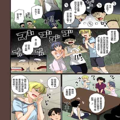 [Hana Hook] Zenin Shikkaku - Hahaoya no Mesubuta Sex Choukyou Kiroku [Chinese] [含着个人汉化]