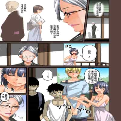 [Hana Hook] Zenin Shikkaku - Hahaoya no Mesubuta Sex Choukyou Kiroku [Chinese] [含着个人汉化]