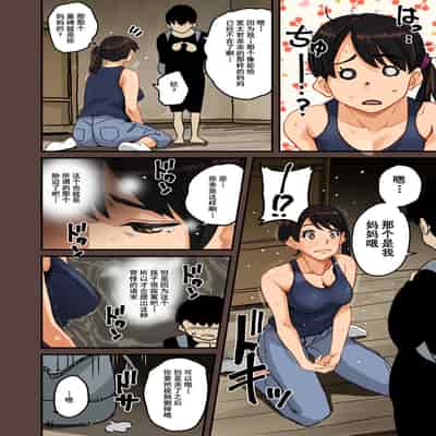 [Hana Hook] Zenin Shikkaku - Hahaoya no Mesubuta Sex Choukyou Kiroku [Chinese] [含着个人汉化]