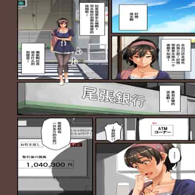 [Hana Hook] Zenin Shikkaku - Hahaoya no Mesubuta Sex Choukyou Kiroku [Chinese] [含着个人汉化]
