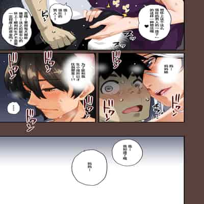 [Hana Hook] Zenin Shikkaku - Hahaoya no Mesubuta Sex Choukyou Kiroku [Chinese] [含着个人汉化]