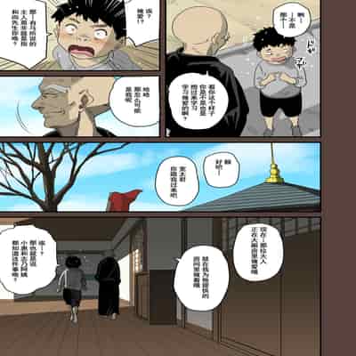 [Hana Hook] Zenin Shikkaku - Hahaoya no Mesubuta Sex Choukyou Kiroku [Chinese] [含着个人汉化]