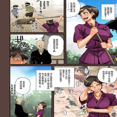 [Hana Hook] Zenin Shikkaku - Hahaoya no Mesubuta Sex Choukyou Kiroku [Chinese] [含着个人汉化]