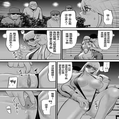 [Edogawa Koubou] Enkou Gal Bitch ga Hentai Oji-san ni Hamacchatta Hanashi [Chinese]
