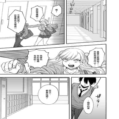 [Mega Black (Doroumi)] Tsundere Bouryoku Heroine o Shin no Bouryoku de Wakaraseru ! 讓傲嬌女主角明白什么才叫做真正的暴力 ！ [Chinese] [沒有漢化]