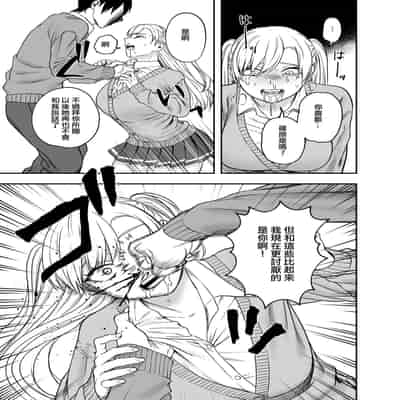 [Mega Black (Doroumi)] Tsundere Bouryoku Heroine o Shin no Bouryoku de Wakaraseru ! 讓傲嬌女主角明白什么才叫做真正的暴力 ！ [Chinese] [沒有漢化]
