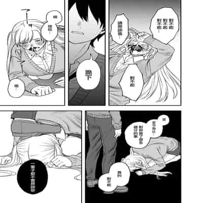 [Mega Black (Doroumi)] Tsundere Bouryoku Heroine o Shin no Bouryoku de Wakaraseru ! 讓傲嬌女主角明白什么才叫做真正的暴力 ！ [Chinese] [沒有漢化]