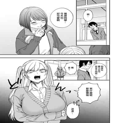 [Mega Black (Doroumi)] Tsundere Bouryoku Heroine o Shin no Bouryoku de Wakaraseru ! 讓傲嬌女主角明白什么才叫做真正的暴力 ！ [Chinese] [沒有漢化]