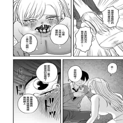 [Mega Black (Doroumi)] Tsundere Bouryoku Heroine o Shin no Bouryoku de Wakaraseru ! 讓傲嬌女主角明白什么才叫做真正的暴力 ！ [Chinese] [沒有漢化]