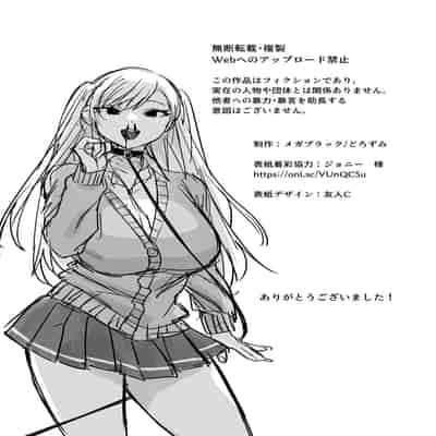 [Mega Black (Doroumi)] Tsundere Bouryoku Heroine o Shin no Bouryoku de Wakaraseru ! 讓傲嬌女主角明白什么才叫做真正的暴力 ！ [Chinese] [沒有漢化]