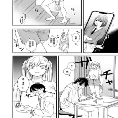 [Mega Black (Doroumi)] Tsundere Bouryoku Heroine o Shin no Bouryoku de Wakaraseru ! 讓傲嬌女主角明白什么才叫做真正的暴力 ！ [Chinese] [沒有漢化]