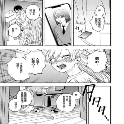 [Mega Black (Doroumi)] Tsundere Bouryoku Heroine o Shin no Bouryoku de Wakaraseru ! 讓傲嬌女主角明白什么才叫做真正的暴力 ！ [Chinese] [沒有漢化]