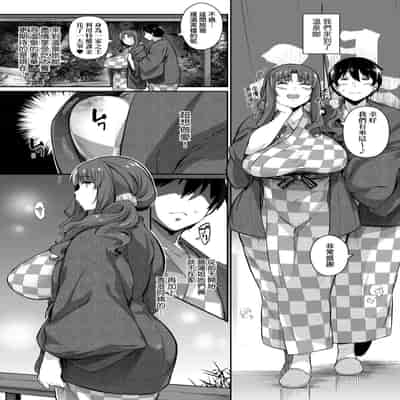 [Kuronomiki] Garden Garden <戀乳花園> 特裝版 [Chinese] [Digital]