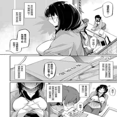 [Kuronomiki] Garden Garden <戀乳花園> 特裝版 [Chinese] [Digital]